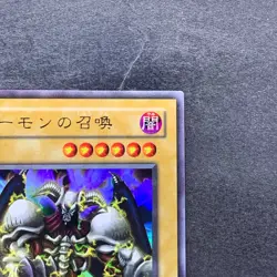 Summoned Skull L3-01 Ultra Rare YuGiOh 190 - Image 3