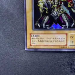 Summoned Skull L3-01 Ultra Rare YuGiOh 190 - Image 4