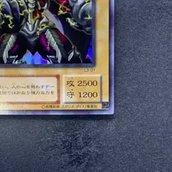 Summoned Skull L3-01 Ultra Rare YuGiOh 190 - Image 5