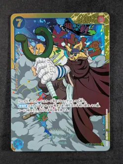 2024 One Piece SOGEKING #OP03-122 The Best Secret Rare Full Art JAP - Image 1