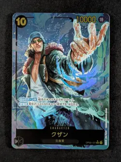 2024 One Piece KUZAN #OP02-121 The Best Secret Rare Full Art JAP - Image 1