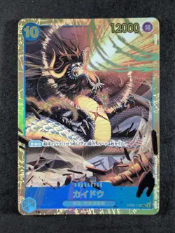 2023 One Piece KAIDO #OP05-118 Awakening of the New Era Secret Rare Full Art JAP - Image 1