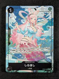 2023 One Piece SHIRAHOSHI #OP05-082 Awakening of the New Era Rare Full Art JAP - Image 1