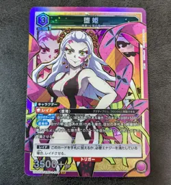 Union Arena TCG Demon Slayer Daki UA05BT/KMY-1-059 SR Japanese - Image 1