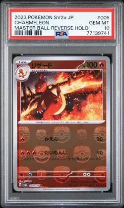 PSA 10 Charmeleon - (Master Ball Pattern) 005/165 Sv2a: Pokemon Card 151 Holo - Image 1