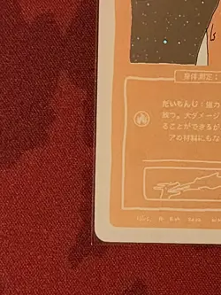 Wrenny Moo Custom Charizard Holo Card 42/50 - Pokemon Parody Card TCG - Image 5