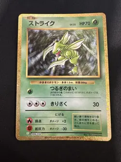 POKEMON TCG SCYTHER 006/032 CLF POKEMON CARD GAME CLASSIC HOLO JAPANESE - Image 1