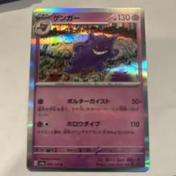 Gengar 094/165 Holo Rare SV2a Scarlet & Violet Pokemon 151 Korean Card LP+ - Image 1