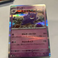 Gengar 094/165 Holo Rare SV2a Scarlet & Violet Pokemon 151 Korean Card LP+ - Image 2