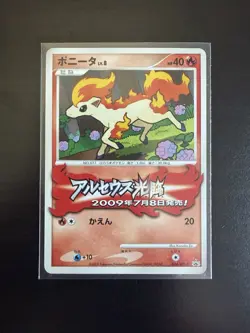 Ponyta 034/DPt-P Japanese Battle Prize Promo Pokemon Card (LP) - Image 1