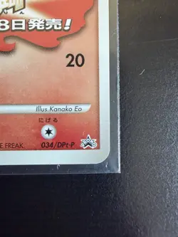 Ponyta 034/DPt-P Japanese Battle Prize Promo Pokemon Card (LP) - Image 4