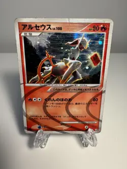 [DMG] Arceus Holo 008/017 Pt Arceus Deck Grass Fire Japanese Pokemon Card - Image 1