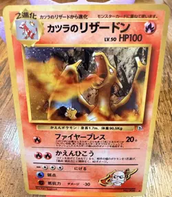 1998 Blaine's Charizard 006 Holo Japanese Gym Challenge Pokemon Card - Image 1