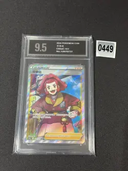 Pokemon PTCG S-Chinese Card CS5aC-151 Zisu Holo Grade 9.5 - Image 1