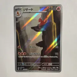 Pokemon Charmeleon 169/165 Sv2a Card 151 Art Rare Holo 100 HP Japanese - Image 1