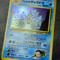 MP - Pokemon Card Game TCG Gyarados LV.40 Old Back Holo Japanese - Image 2