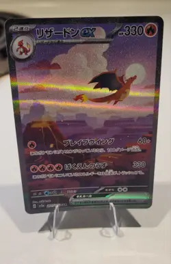 Charizard ex SAR 201/165 SV2a Pokemon Card 151 Japanese 2023 JP - Image 1