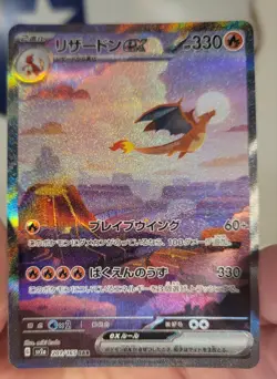 Charizard ex SAR 201/165 SV2a Pokemon Card 151 Japanese 2023 JP - Image 2
