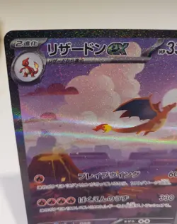 Charizard ex SAR 201/165 SV2a Pokemon Card 151 Japanese 2023 JP - Image 3