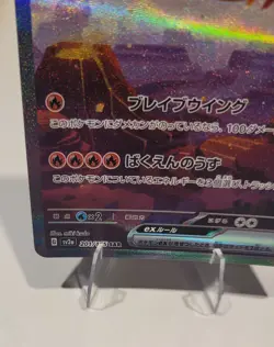 Charizard ex SAR 201/165 SV2a Pokemon Card 151 Japanese 2023 JP - Image 4