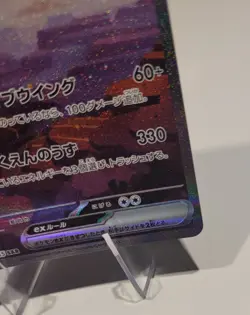 Charizard ex SAR 201/165 SV2a Pokemon Card 151 Japanese 2023 JP - Image 5