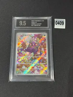 2025 Pokemon TCG Chinese IN STOCK Gem Pack Vol.3 CBB3C-14 07/07 Grade 9.5 - Image 1