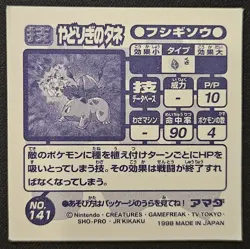 Japanese Ivysaur No. 141 Amada Attack Hyper Sticker Collection Pokemon 1998 LP - Image 2