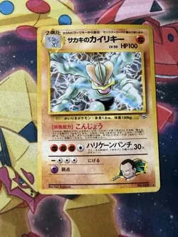 Pokemon Japanese Giovanni’s Machamp #068 Holo Rare - 1999 Gym Challenge - Image 1