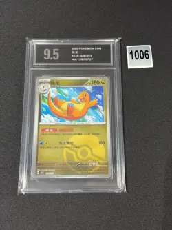 Pokemon TCG S-Chinese Dragonite 151C 149/151 Poke Ball Holo Grade 9.5 - Image 1