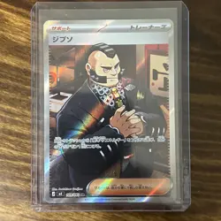 Ninja Spinner Philippe 109/083 Super Rare Pokemon Japanese - Image 1