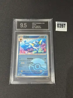 Pokemon TCG S-Chinese Vaporeon 151C 134/151 Poke Ball Holo Grade 9.5 - Image 1