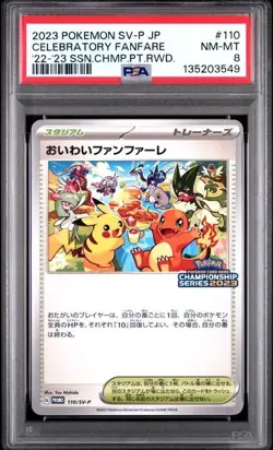 PSA 8 2023 POKEMON JAPANESE SV-P PROMO #110 CELEBRATORY FANFARE A-5 - Image 1
