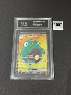 Pokemon TCG S-Chinese Bellibolt ex CSV3C 145/130 SR Holo Single Grade 9.5 - Image 1