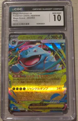 Venusaur ex 003/063 2025 Japanese Mega Brave CGC 10 Gem Mint Pokemon - Image 1