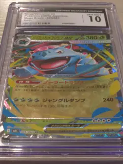 Venusaur ex 003/063 2025 Japanese Mega Brave CGC 10 Gem Mint Pokemon - Image 2