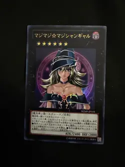 Yugioh Japanese Magi Magi Magician Gal WJMP-JP018 Rare Jump Promo US Seller! - Image 1