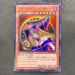 NM Dark Magician Girl 15AY-JPA04 Ultra Rare YuGiOh 380 - Image 1