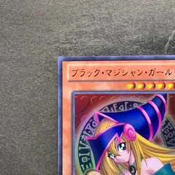 NM Dark Magician Girl 15AY-JPA04 Ultra Rare YuGiOh 380 - Image 2