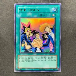 NM Unity YCB-002 Ultra Rare YuGiOh 420 - Image 1