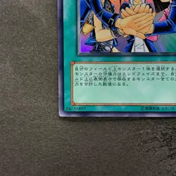 NM Unity YCB-002 Ultra Rare YuGiOh 420 - Image 4