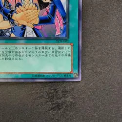 NM Unity YCB-002 Ultra Rare YuGiOh 420 - Image 5