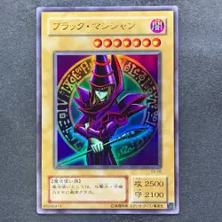 NM Dark Magician EX-06 Ultra Rare YuGiOh 480 - Image 1