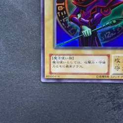 NM Dark Magician EX-06 Ultra Rare YuGiOh 480 - Image 4