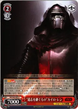 Weiss Schwarz TCG STARWARS “Heir to the Will” Kylo Ren SW/S49-069 U 1ds - Image 1