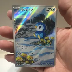 Pokemon Piplup 085/080 M2: Inferno X Art Rare Holo Japanese Card - Image 1