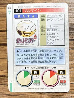 Pokemon Carddass Card Electrode File No.101 Bandai Pocket Monsters Red ver. 1996 - Image 2