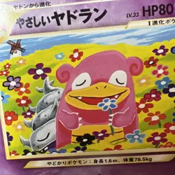 Light Slowbro No.80 Neo Destiny Japanese Old Back TCG Pokemon Card "MpWurrsday" - Image 2