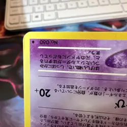 Light Slowbro No.80 Neo Destiny Japanese Old Back TCG Pokemon Card "MpWurrsday" - Image 5