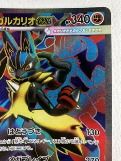 Pokemon Card Mega Lucario ex SR 078/063 M1L Mega Brave Japanese - Image 2