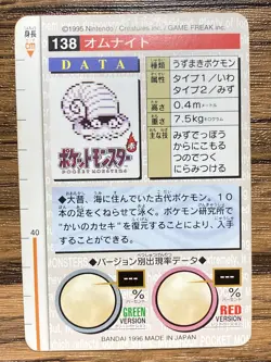 Pokemon Carddass Card Omanyte No.138 Bandai Pocket Monsters Green ver. 1996 - Image 2